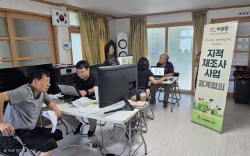 대전 동구, 상소1지구 지적재조사 경계협의 29일까지 진행