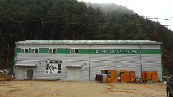 홍천군, 친환경농산물유통센터 준공