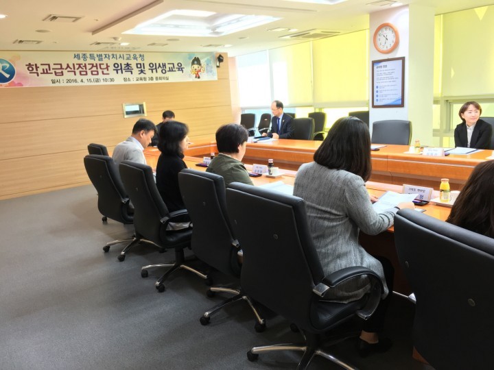 세종시교육청, 학부모와 함께하는 학교급식점검단 가동