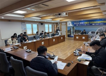 장흥군, 안전관리실무위원회 개최... 안전한 장흥 만들기 시동  