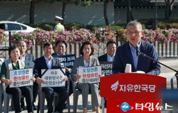황교안 대표, 청와대 앞에서 “문 대통령 혼자서 다른 세상 살고 있다” 