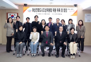 대전 서구, 여성친화도시조성위원회 개최