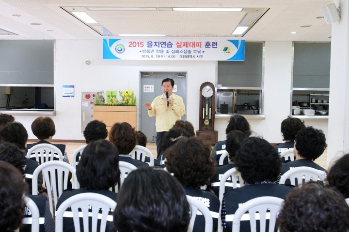 대전 서구, 2015 을지연습 실제대피 훈련