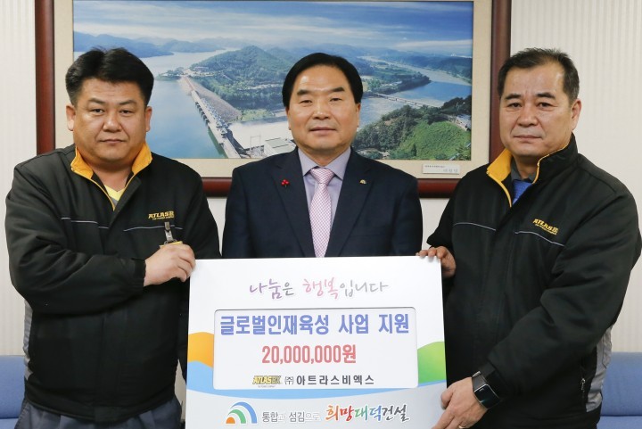 ㈜아트라스비엑스, 대전 대덕구 글로벌인재육성사업에 2000만원 기탁
