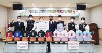 JCI 청송청년회의소, 지역 취약계층 아동들에게 입학축하 책가방 선물