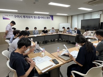 구미시, 미래 산업을 선도할 소부장 기업이 몰려온다