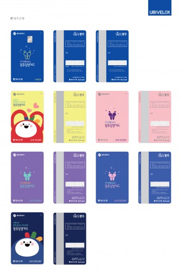 광주시, 광주상생카드 10% 특별할인 실시