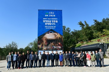 광산개발 우수관광지‘경기도 광명동굴 선진 견학’
