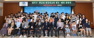 대전 대덕구·한남대, 외국어교육 멘토링사업 결연식 개최