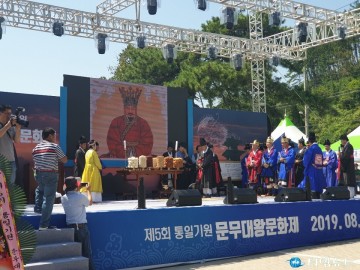 제5회 통일기원 문무대왕 문화제 성대히 열려