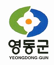 “대한민국 명품포도, 새콤달콤한 영동포도입니다. 주부 여러분 안심하고 드세요”