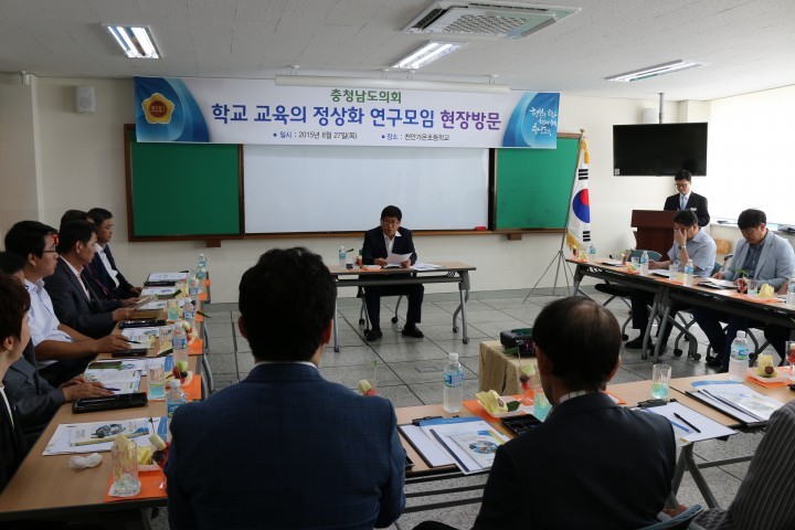 충남도의회, 학교 교육의 정상화 연구모임 현장 활동 돌입