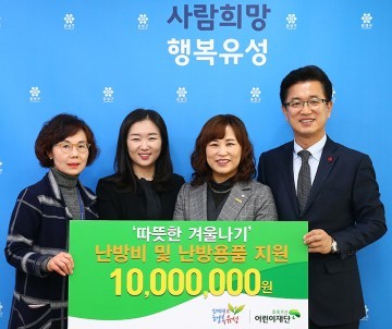 초록우산 어린이재단, ‘따뜻한 겨울나기’ 지원금 전달