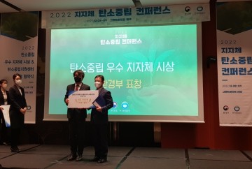 의성군, 지자체 탄소중립 우수사례 선정
