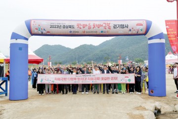 청송군, 제16회 치매극복의 날 기념식 및 한마음 걷기행사 개최 