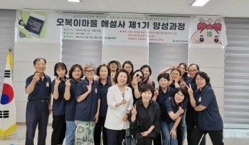 대전과기대, 오복이마을 해설사 양성과정 복수동 주민자치회의와 협업
