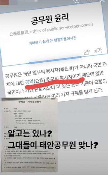 2보, 2016년 가세로 '붕당정치' '현란한 행정기교' 한상기 비판, 7년 지난 지금은?