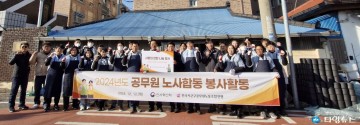 충주시 공무원노조, 겨울철 취약계층에 연탄 2,000장 전달