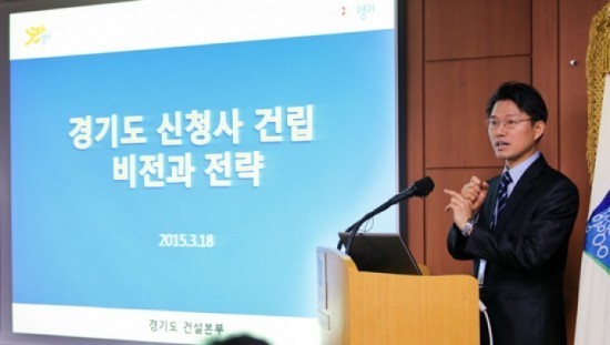 경기도 공유재산 매각 통해 신청사 건립재원 마련