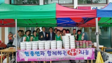 현풍면 불우 홀몸노인‘반찬나눔행사’ 