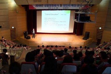 달성군, 성별영향평가 및 여성친화도시 역량강화 교육
