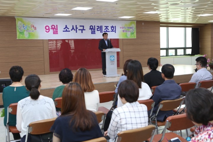 부천시 소사구, 재활용교육과 함께 한 월례조회