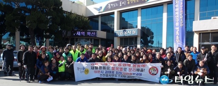 건천읍 지역단체 대대적 설맞이 환경정화 활동