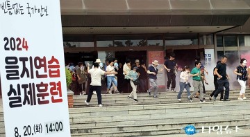 대전 대덕구, 드론 테러 위협 대응 을지연습 실제 훈련 실시