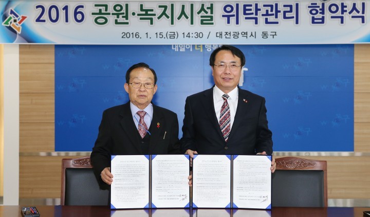 대전 동구, 우리 동네 공원은 주민 스스로 가꿔요!