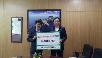 ㈜디핀다트코리아, 성남 지역 아동에 “달콤한” 기부 