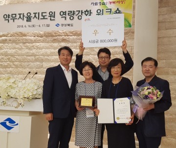 의성군, 의약관리사업 자체평가 우수상 수상