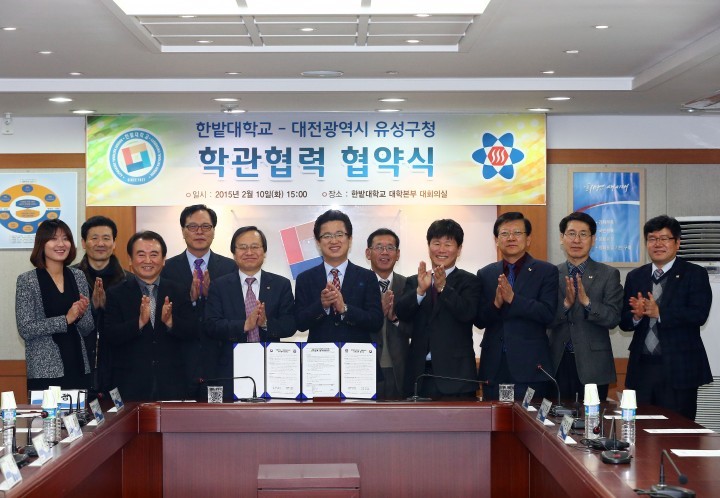 대전 유성구·한밭대, 손잡고 교육도시 강화