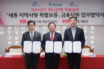 세종시, 여민전 가맹점·공실상가 입점 소상공인 금융지원