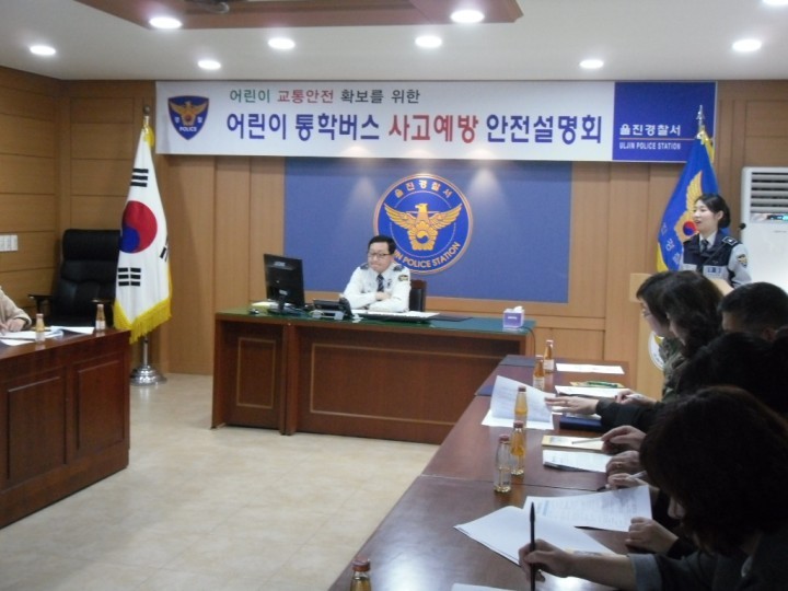 울진署, 어린이 통학버스 안전 설명회 개최