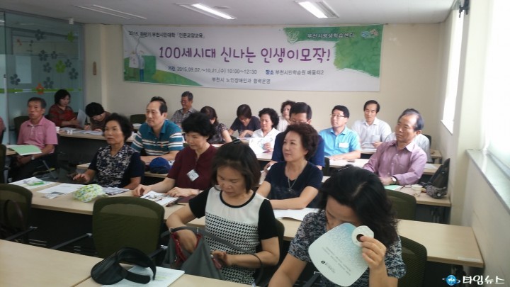 부천시민, 인생이모작 열기 뜨겁다 !