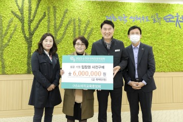 2023순천만국제정원박람회 입장권 구매, 기부 열기 ‘활활’