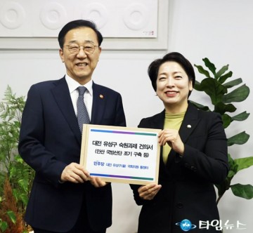 황정아 의원, 국토부 장관 면담…유성 현안 해결 촉구