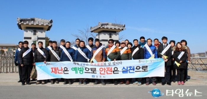 경주시 안전문화 캠페인 실시