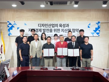 대전디자인진흥원·목원대학교 LINC 3.0 사업단·(사)대전디자인기업협회, 업무협약(MOU) 체결
