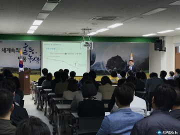 울릉군, 전 직원 대상 ’규제개혁 역량 강화교육‘ 실시