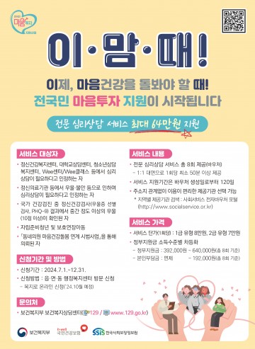 대전 대덕구, 이달부터 ‘전국민 마음투자 지원사업’ 추진