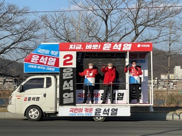 [포토뉴스] 제20대 대선 안동시당협 유세현장!