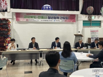 경상북도, 안동청년들과 함께 『경북청년 릴레이 생생토크』개최