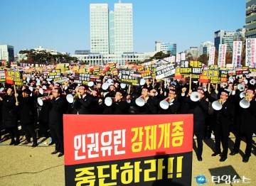 인권유린 강제개종 중단하라!