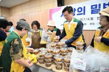 대전 중구, 사랑의 밑반찬 200세트 나눔 행사 개최