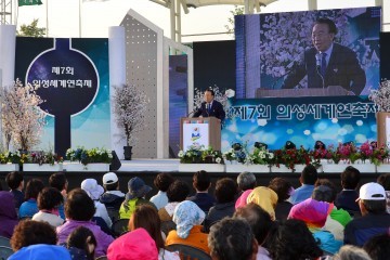 의성 위천생태공원 제7회 의성세계 연축제!