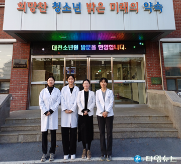 대전과기대 간호학과, 대전소년원 청소년 대상 ‘나의 힘 찾기’ 체험교육 운영