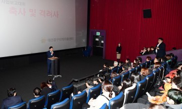 대전 중구, 2017년 지역사활사업 보고대회 개최