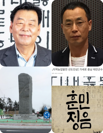 가세로 '태안군 광개토•세종 등 대왕님 끌여들여' 재산증식? 해명해야..