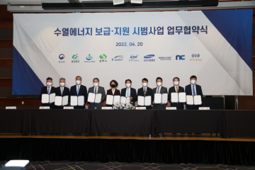 상주시, 수열에너지 선도도시 된다